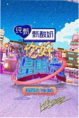 山河令 剧集海报